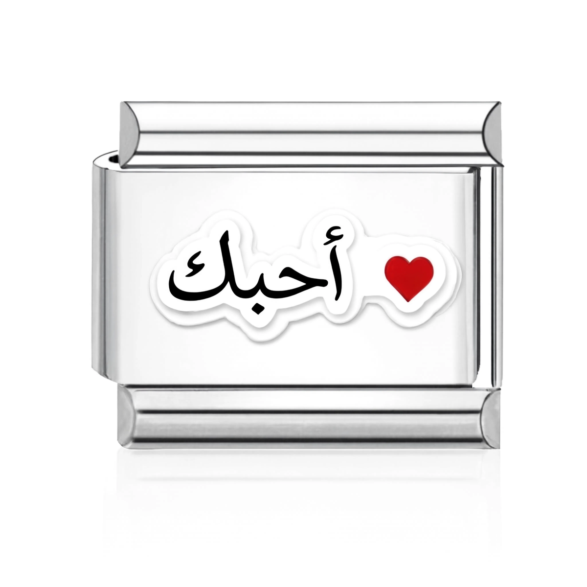 Arabic Love Italian Charm Silver