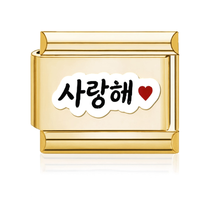 Korean Love Italian Charm Gold